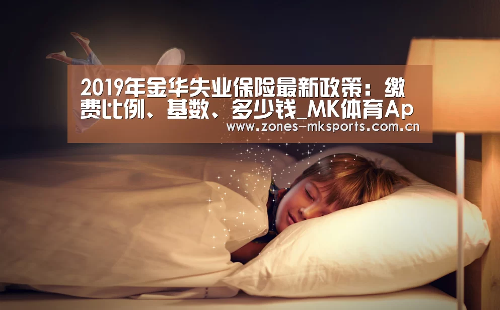 MK体育