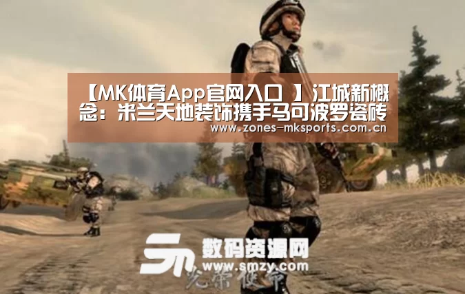  MK体育