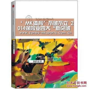 MK体育