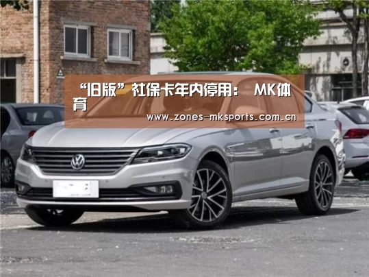 “旧版”社保卡年内停用: MK体育(图1) MK体育