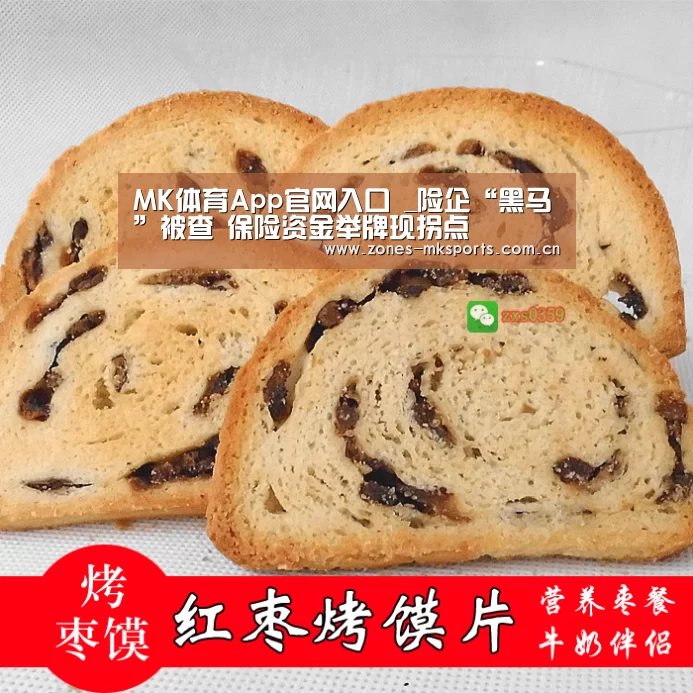 MK体育App官网入口 _险企“黑马”被查 保险资金举牌现拐点(图4) MK体育App官网入口
