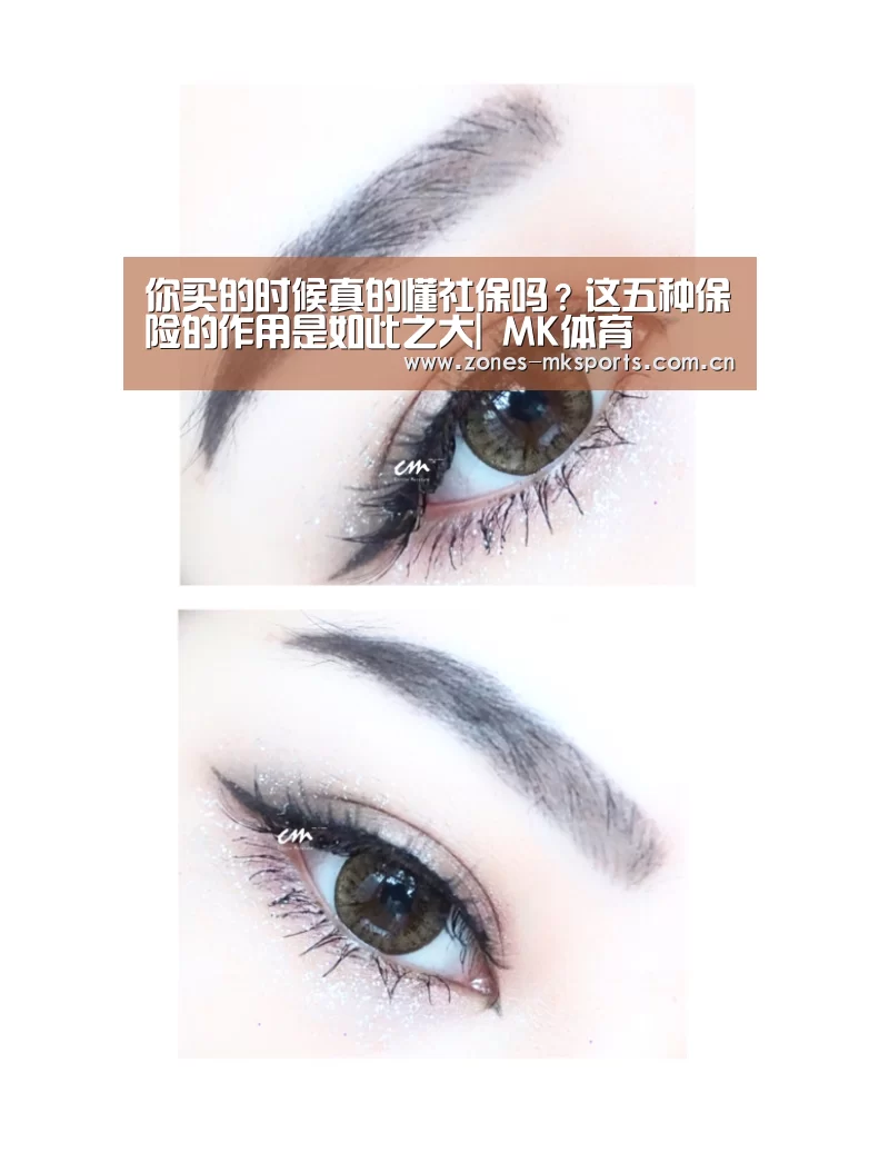 你买的时候真的懂社保吗?这五种保险的作用是如此之大| MK体育(图1) MK体育