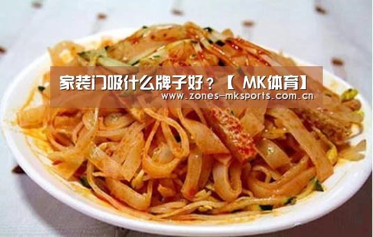  MK体育