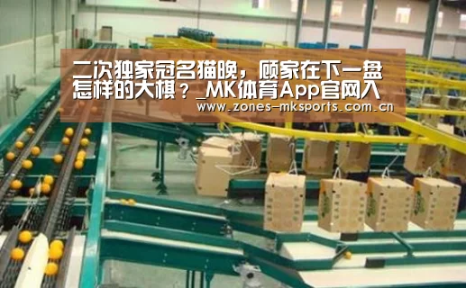  MK体育