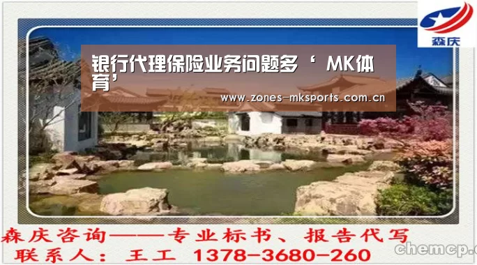  MK体育