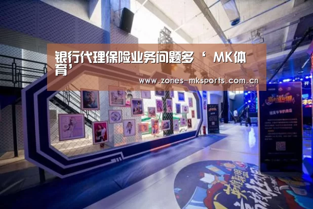  MK体育