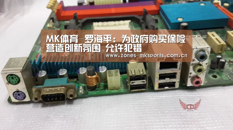  MK体育