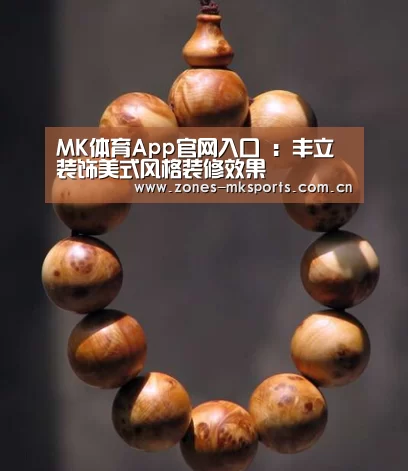 MK体育App官网入口 
